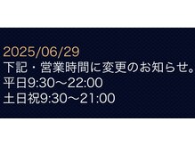 一千道/営業時間・拡大致しました。