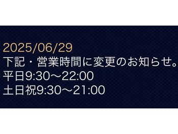 一千道/営業時間・拡大致しました。