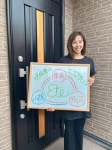 エテ 水原 夏実