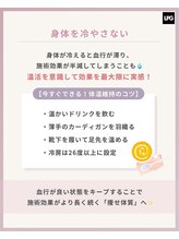 身体を冷やさない