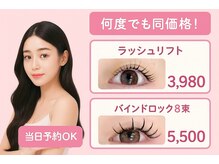 eyelash salon Re【まつげパーマ/バインドロック/マツエク】