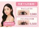 eyelash salon Re【まつげパーマ/バインドロック/マツエク】の写真