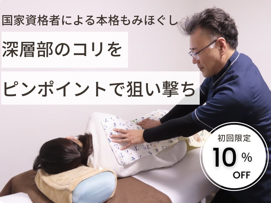 オーケー整体院(OK整体院)｜ホットペッパービューティー