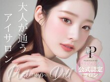 プラチナムドール 福岡警固店(PLATINUMDOLL)