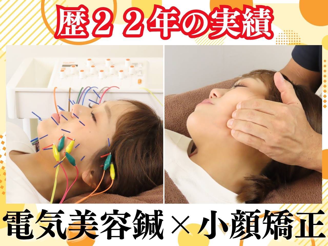 マッチ鍼灸整骨院｜ホットペッパービューティー