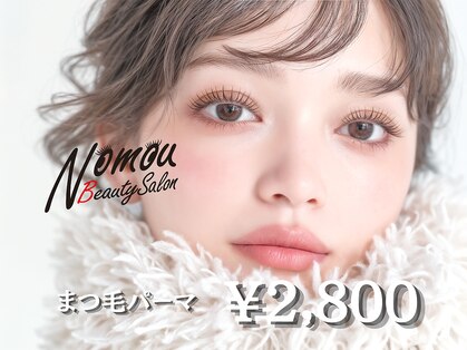 ノーモウ 光の森(NO MOU)の写真