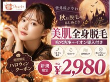 パールプラス 日田店