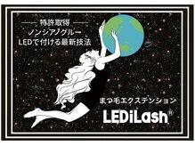 LEDでつけるエクステ★特許取得グルー★モチUP！