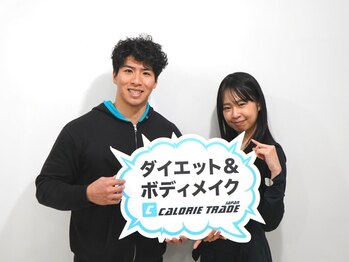 カロリートレードジャパン 名古屋緑区店(CALORIE TRADE JAPAN)/