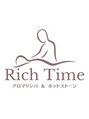 リッチタイム(Rich Time) 折茂(女性) 
