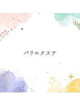 アイラッシュ ベイビーステップ(Eyelash Baby step)/【パリ×エクステ】