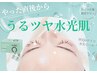 速攻美白★直後からハリ艶毛穴レス効果を実感！水光ピーリング定価13,200円→