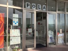 ポーラ ウニクス上里店(POLA)/店頭