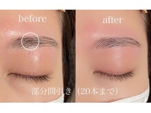 リアアイズ(Li'a eyes)/美眉スタイリング