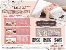 ミシャール 浜松店(Mishirl)