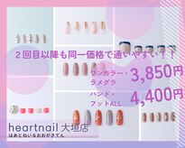 はあとねいる 大垣店