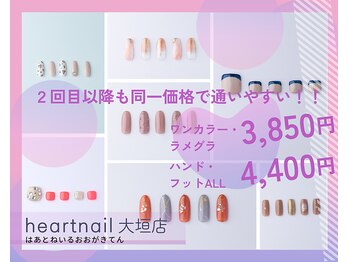 はあとねいる 大垣店