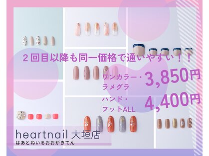 はあとねいる 大垣店の写真