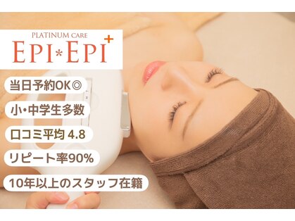 エピ エピ プラス イオンモール宇城店(EPI*EPI+)の写真