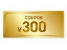 【平日限定】300円割引！※60分以上のコースに限りご利用可能※新規利用不可