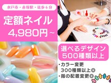 ディアナ 水戸赤塚店(DIANA)