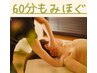 【もみほぐし】強揉みOK★首★肩★頭ご希望に合わせて★60分4000円★