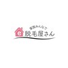 e脱毛屋さん 中標津店のお店ロゴ