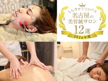 リラ鍼灸接骨院(Rela鍼灸接骨院)