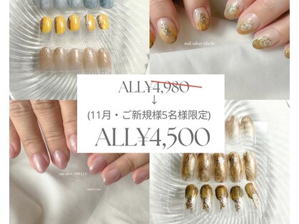 シベル(Sibelle)の写真