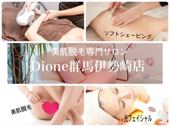 ディオーネ 群馬伊勢崎店(Dione)