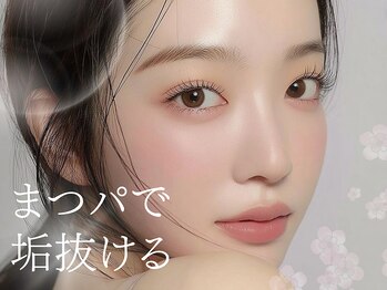 ヴィヴィアンビューティ ネイルアンドアイ Viviean Beauty Nail & Eye/まつげパーマ/パリジェンヌ高知