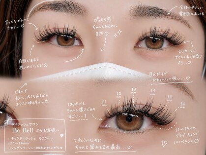 ビベル 名古屋(Be Bell)の写真