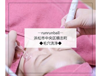 ルンルンボール(runrunball)/黒ずみ・詰まり改善