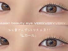 ベリーラッシュ 川越店(VeryLash)/大人可愛いまつぱ♪