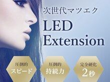 アイサロン 希(のぞみ)の雰囲気(LEDエクステ変更無料!)