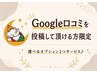 【Google口コミ平日限定◎】頭+肩首ほぐし45分5500円