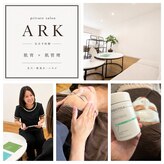 アーク(ARK)