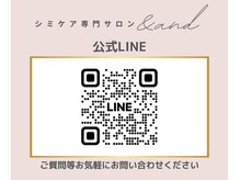 アンドアンド(&and)/【LINE公式アカウント】
