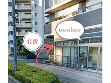 ミリ(mili)/毛穴ケア専門サロンミリの行き方