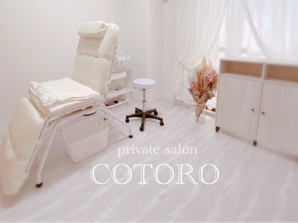 コトロ(cotoro)の写真