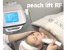 韓国最新サーマジ【ピーチリフト】桃のようなきゅっとしたハリ肌へ！¥12,000