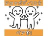 ★ペア割★全身アロマボディ70分/2名様で￥12900　《プレゼント¥2000付》