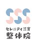 ＜２回目以降の方ご愛顧クーポン＞90分（オーダーメイド施術）8500円→7500円