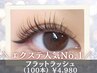 【美容所認定★優良サロン】】モチが◎軽い♪フラットラッシュ100本4980円♪