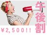 8月末迄【午後半額★14:00～】ラッシュリフト×毛根幹細胞ケア　¥5100→2500