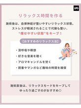 リラックス時間を作る