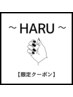 ↓↓↓倉田限定クーポン↓↓↓