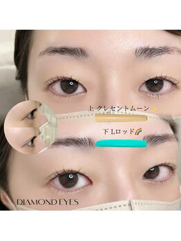 ダイヤモンドアイズ 調布店(DIAMOND EYES)/上下まつげパーマ