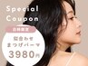 [先着5名☆3/20.21限定]似合せまつげパーマ×80種カール(美容液仕上げ)¥3980