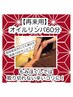 【再来】◆むくみ/自律神経◆笑み屋の本格全身オイルリンパマッサージ60分
